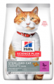 Hill's Sterilised Ördekli 1.5 kg
